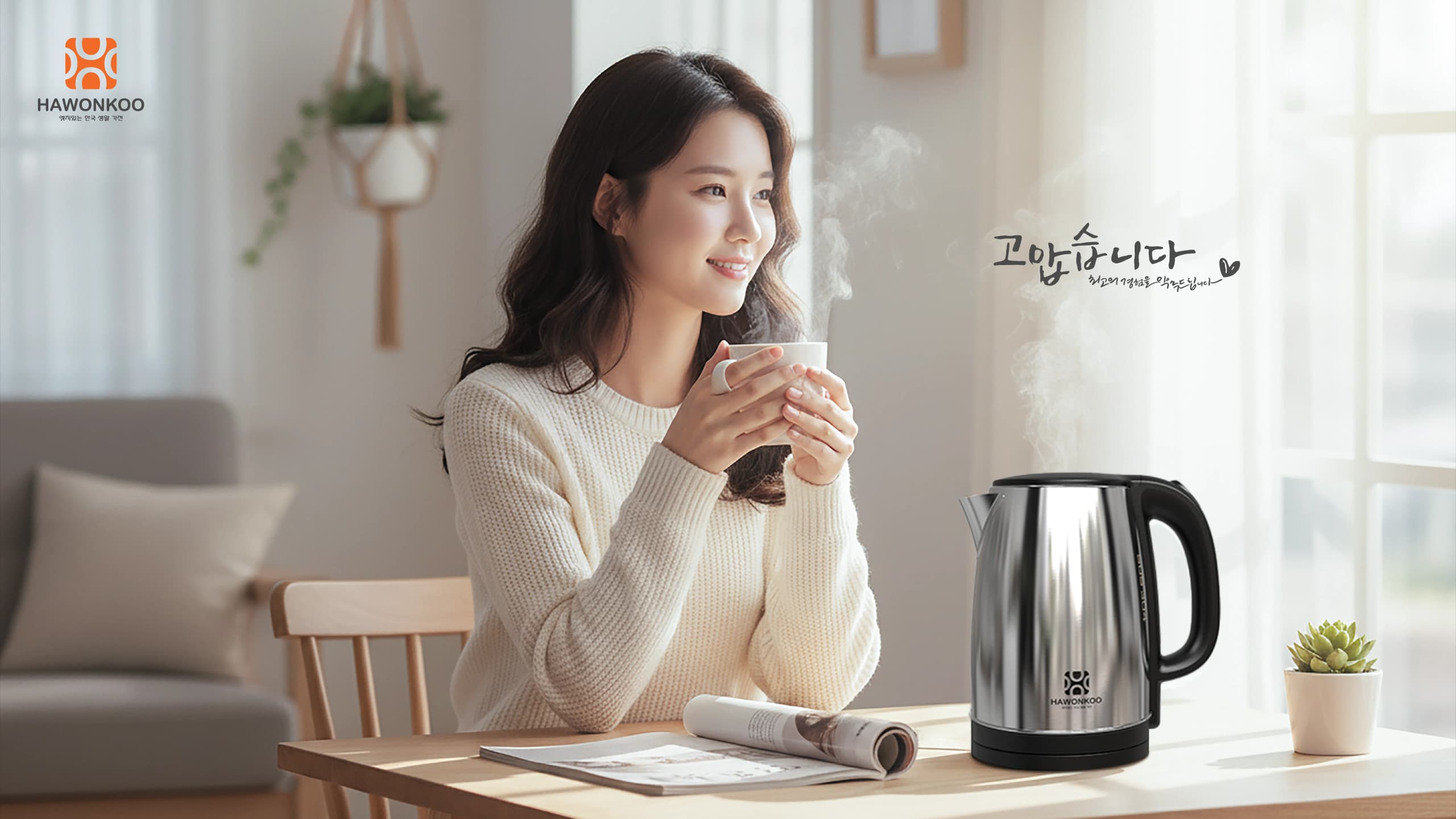 am-sieu-toc-hawonkoo-keh-190-article-1