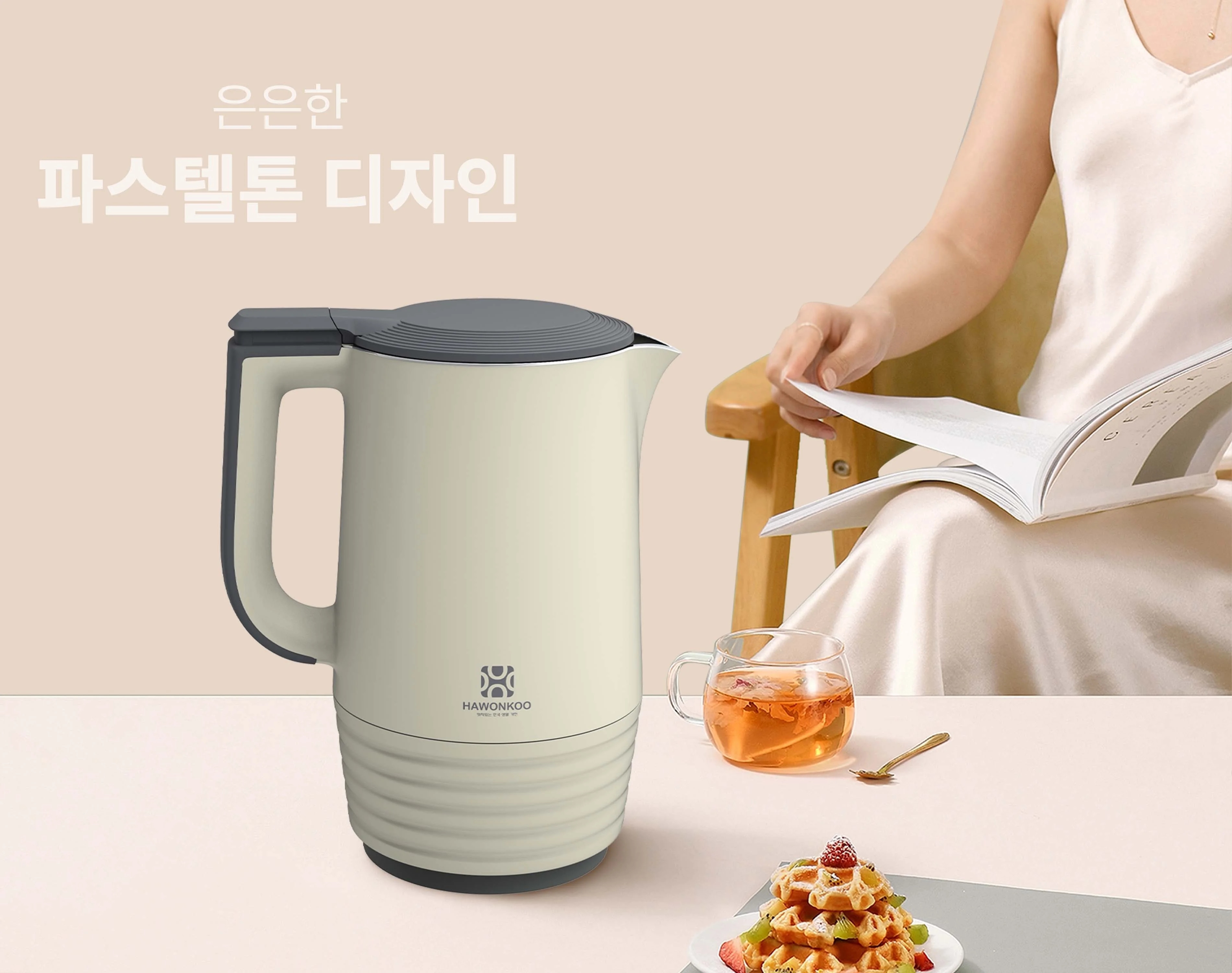 am-sieu-toc-hawonkoo-keh-153-be-article-1