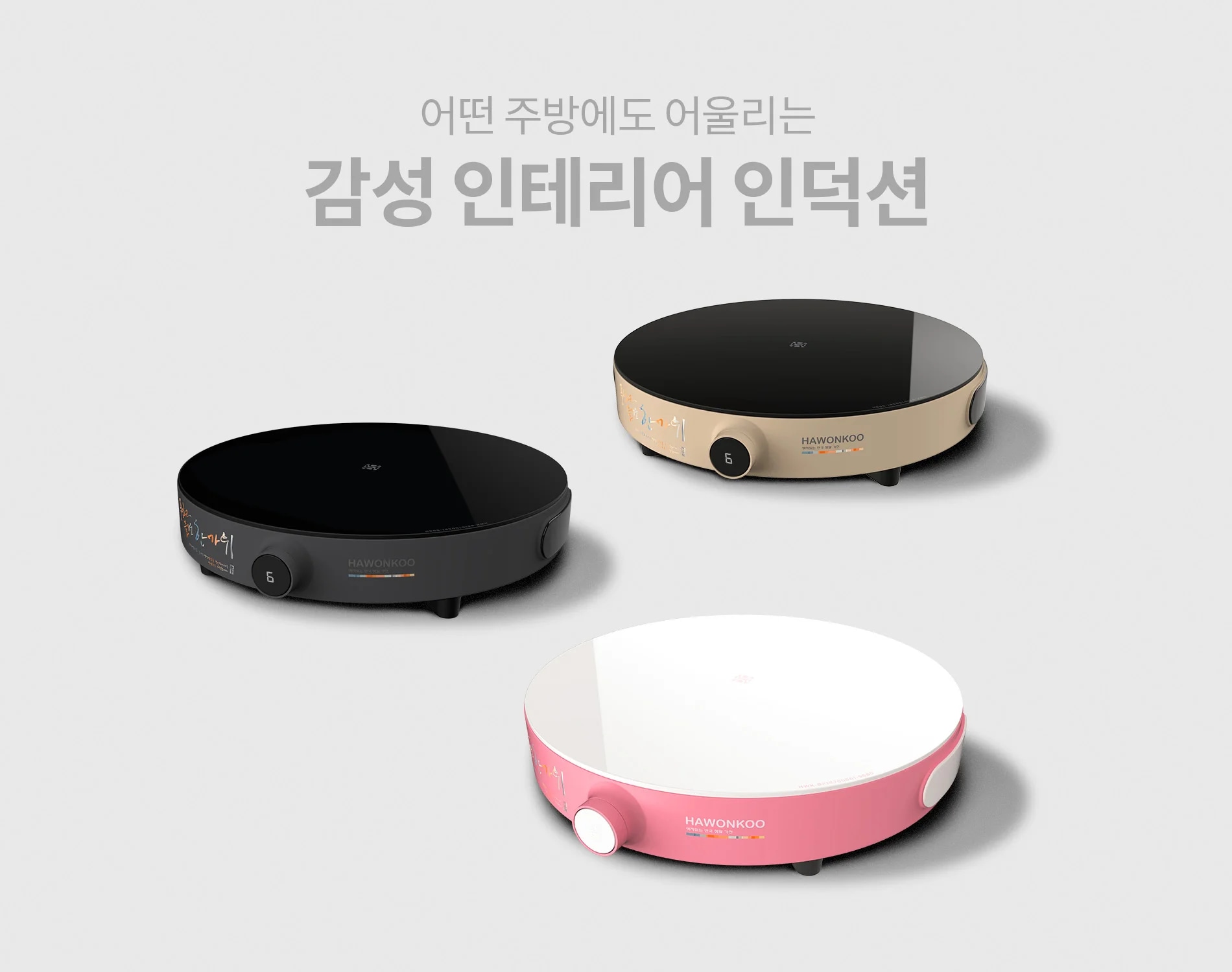 bep-tu-don-kem-noi-hawonkoo-ceh-101-i-article-1