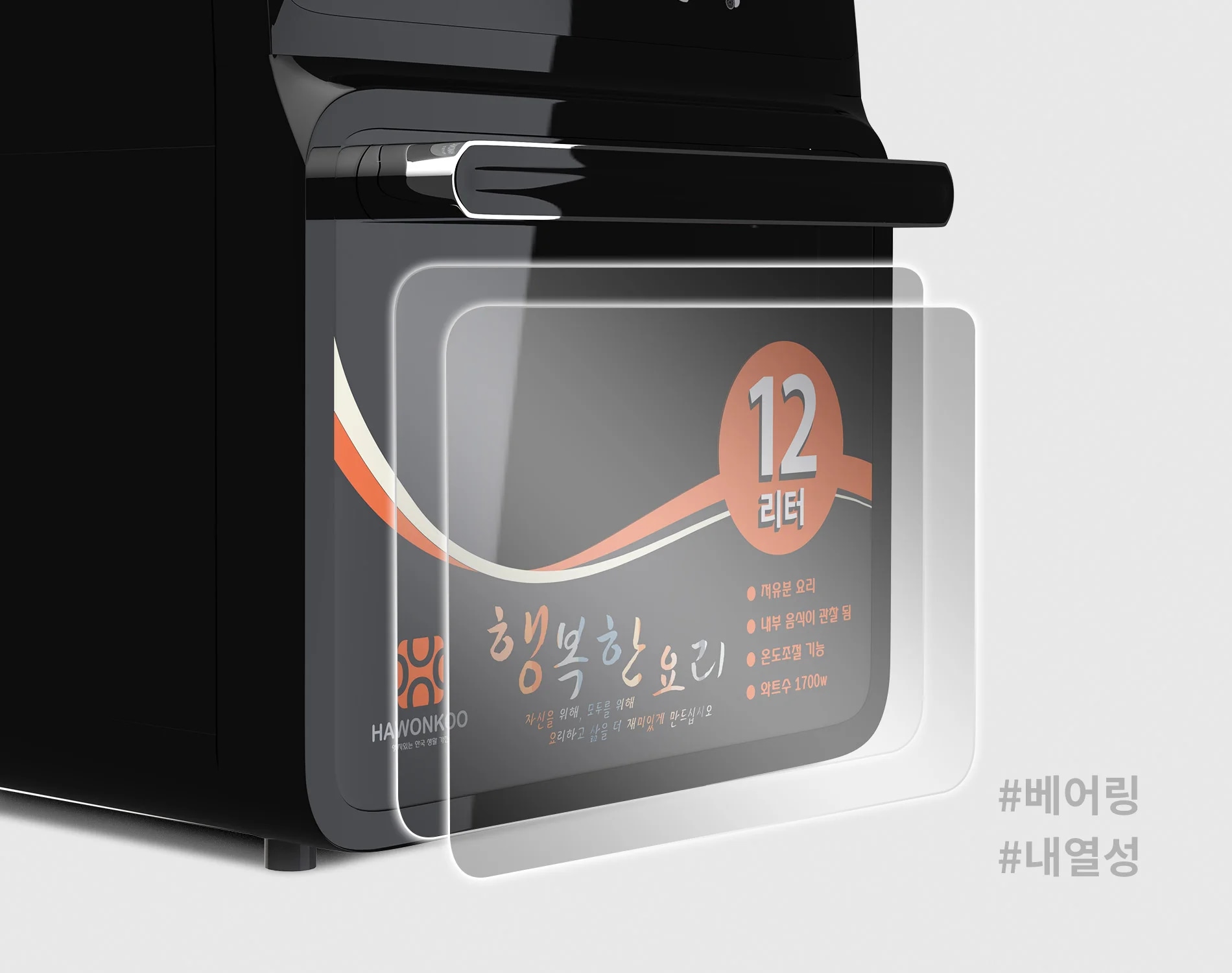 noi-chien-khong-dau-hawonkoo-afh-120-article-7