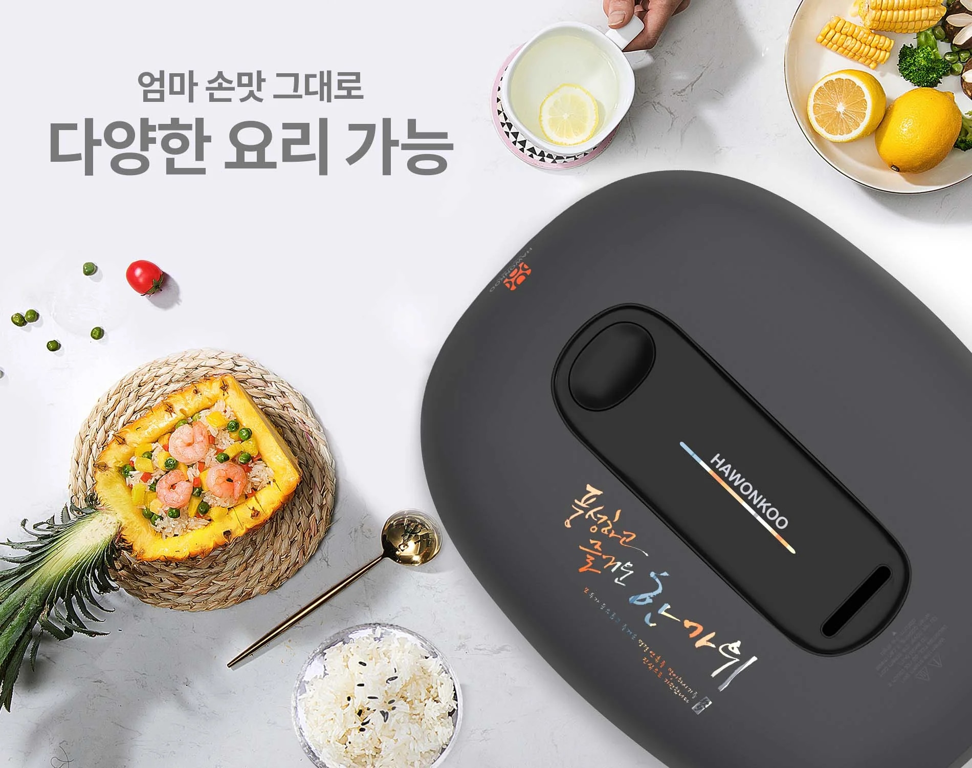 noi-com-dien-cao-tan-hawonkoo-rch-152-ih_pk-article-7