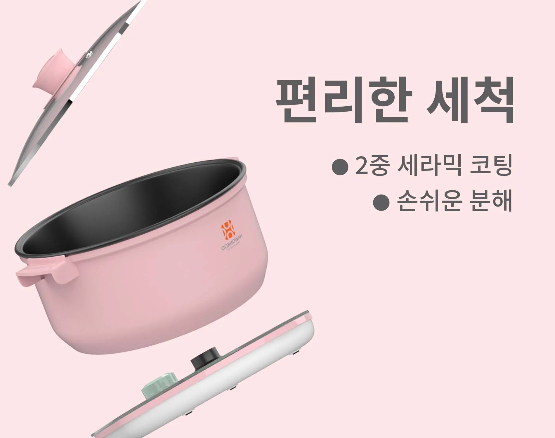 noi-lau-dien-hawonkoo-heh-100-pk-article-4
